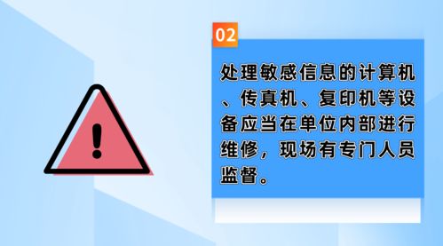 網(wǎng)絡(luò)安全100個小知識之敏感信息安全與網(wǎng)絡(luò)軟件開發(fā)實踐