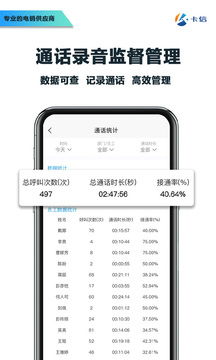 卡信電銷外呼CRM App免費(fèi)下載指南 多特軟件站安卓最新版9.1.30安全獲取